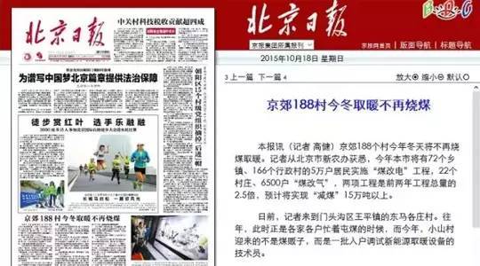 關(guān)于煤改電大潮下對空氣源采暖的幾點誤解和解答