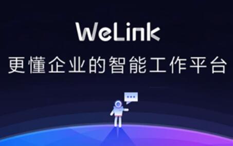 華為云WeLink助力國網(wǎng)湖北電力高效復工