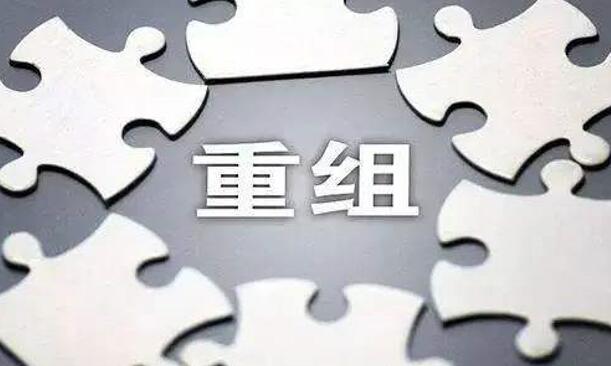 又一家千億級(jí)“巨無霸”整合完畢，煤企競爭2021將更加激烈