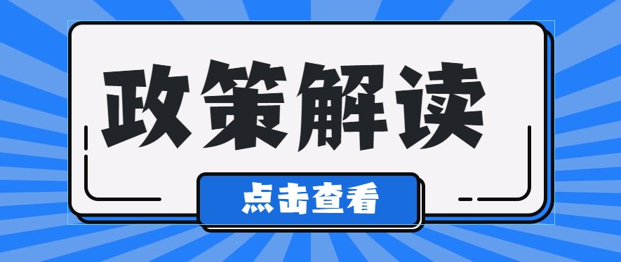 工商業(yè)用電全部市場化，是找售電公司還是電網(wǎng)企業(yè)