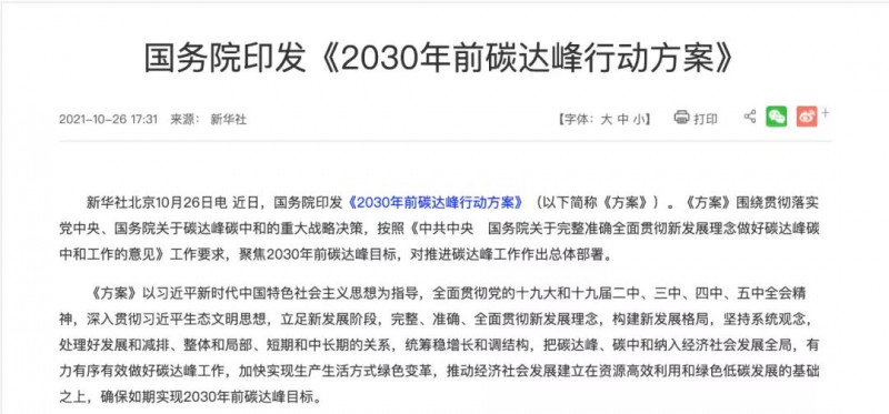 我們的光伏企業(yè)，做事的格局要再大一些，事業(yè)的境界要再高一點(diǎn)，為國(guó)的情懷要再濃一點(diǎn)！