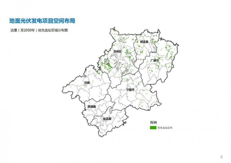 三類光伏定制負(fù)面清單！宣城市發(fā)布光伏發(fā)電項(xiàng)目空間布局專項(xiàng)規(guī)劃(2021-2035年)