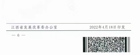 整治未批先建、安裝企業(yè)資質(zhì)需報(bào)備！江西省能源局印發(fā)《關(guān)于推廣贛州市戶用光伏發(fā)電經(jīng)驗(yàn)做法的通知》