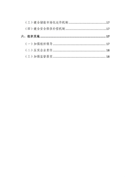 蒙西：建設國家級風電光伏基地 到2030年新能源發(fā)電裝機規(guī)模達2億千瓦！