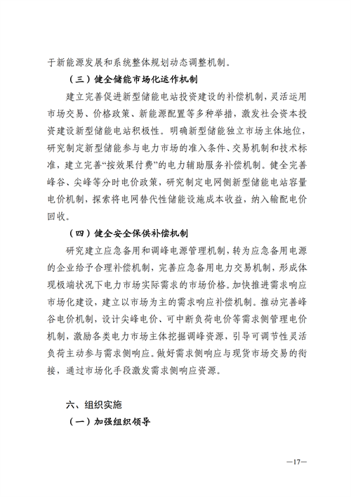 蒙西：建設國家級風電光伏基地 到2030年新能源發(fā)電裝機規(guī)模達2億千瓦！