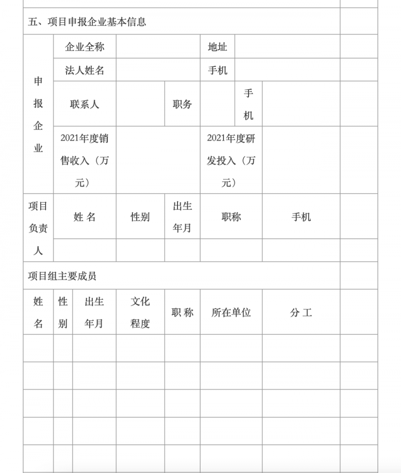 5月16日截止！遼寧阜新開始申報2022年光伏治沙項目