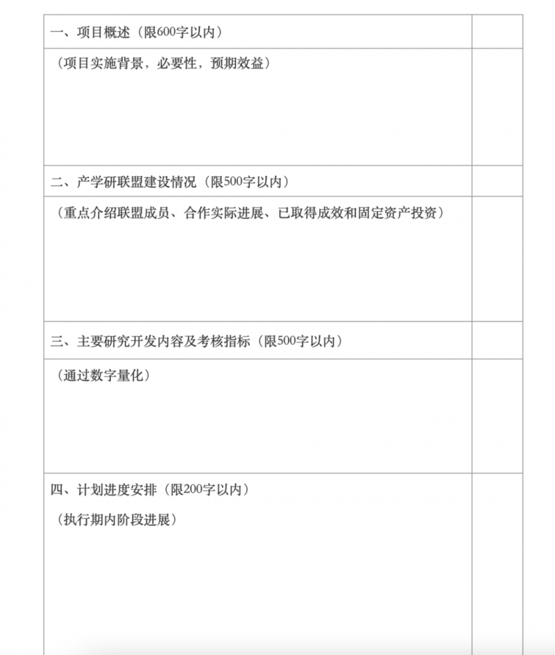 5月16日截止！遼寧阜新開始申報2022年光伏治沙項目