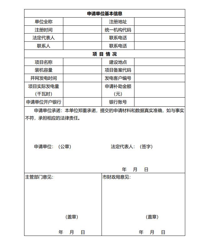 浙江永康：鼓勵(lì)“光伏村、光伏鎮(zhèn)”建設(shè)，新建分布式光伏度電補(bǔ)貼0.1元連補(bǔ)3年！