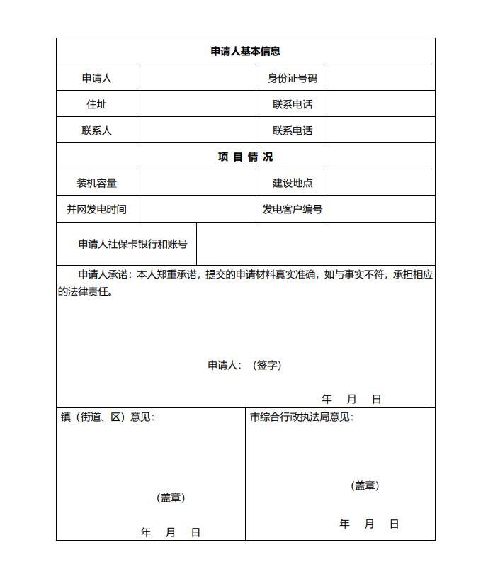 浙江永康：鼓勵(lì)“光伏村、光伏鎮(zhèn)”建設(shè)，新建分布式光伏度電補(bǔ)貼0.1元連補(bǔ)3年！