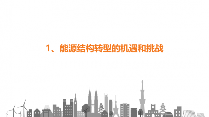 陽光電源趙為：智慧零碳解決方案助力實(shí)現(xiàn)雙碳目標(biāo)！