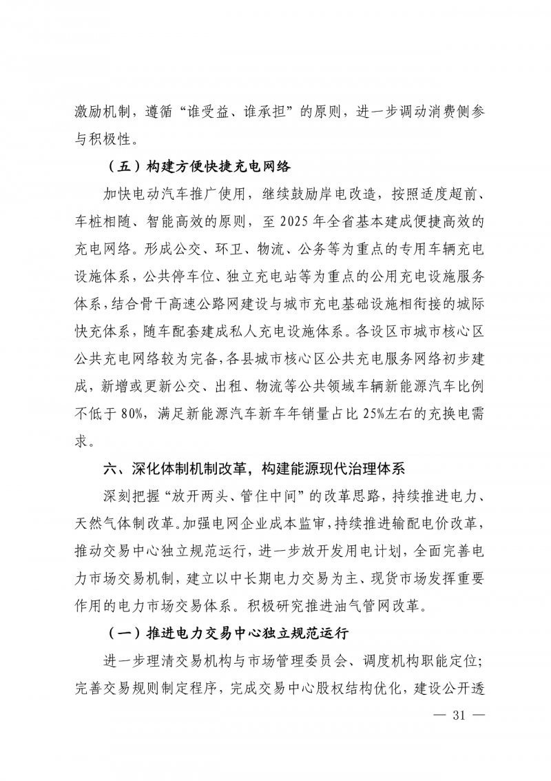 光伏新增300萬千瓦！福建省發(fā)布《“十四五”能源發(fā)展專項(xiàng)規(guī)劃》