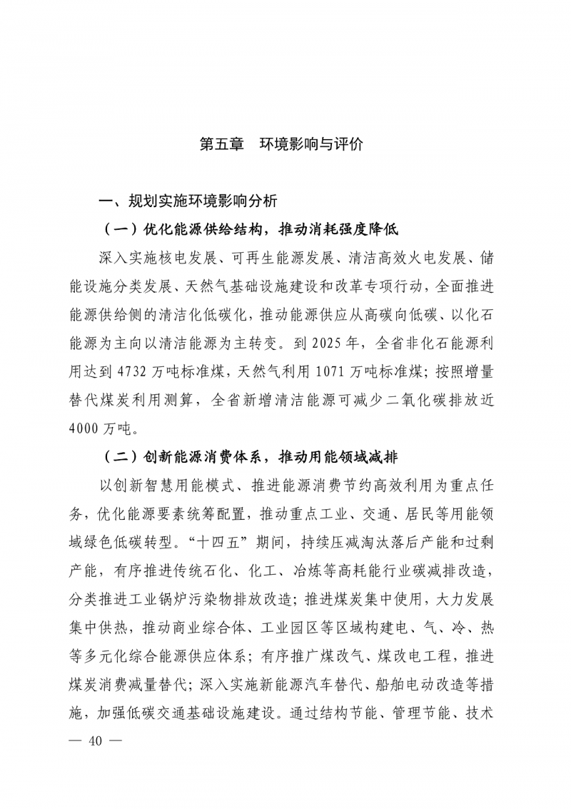 光伏新增300萬千瓦！福建省發(fā)布《“十四五”能源發(fā)展專項(xiàng)規(guī)劃》