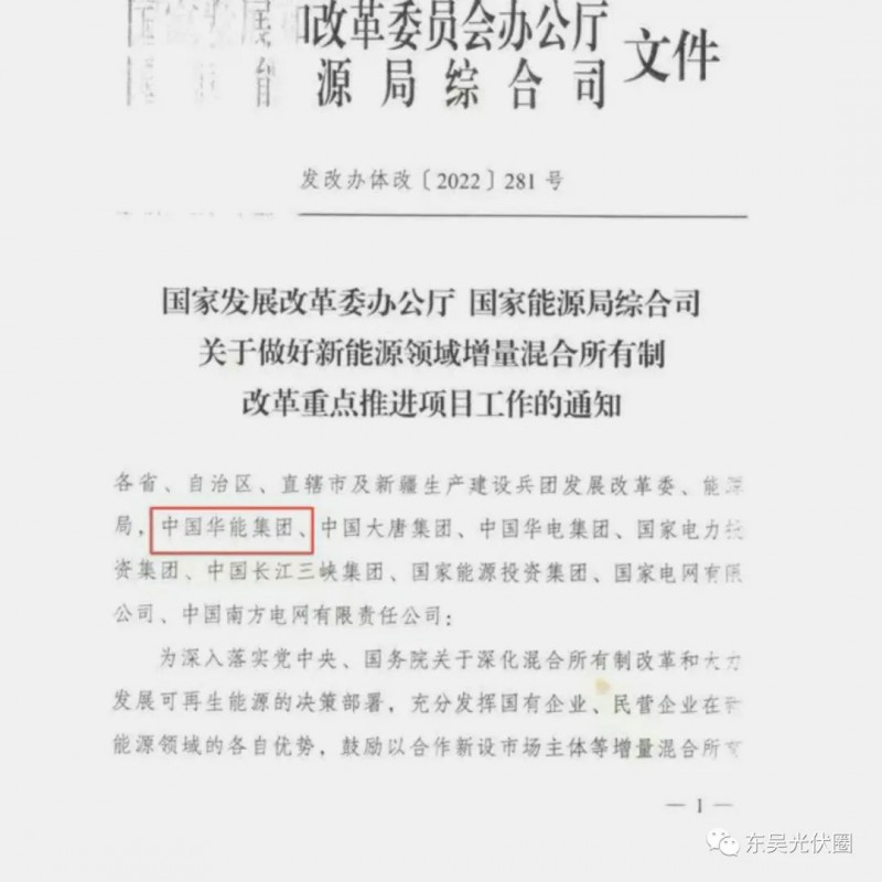 華能積極響應(yīng)政策，攜手皇氏投建10GW高效光伏組件制造項(xiàng)目