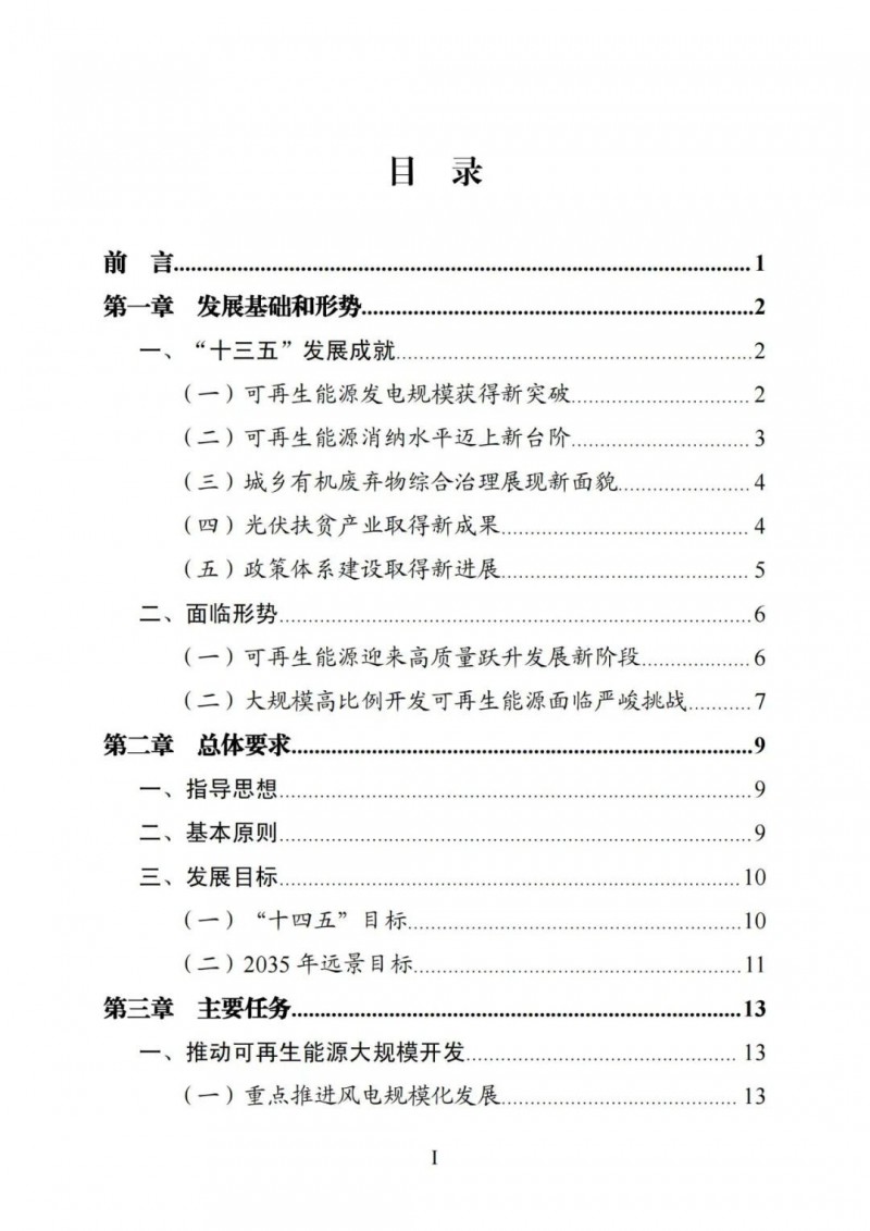 廣西“十四五”規(guī)劃：大力發(fā)展光伏發(fā)電，到2025年新增光伏裝機(jī)15GW！