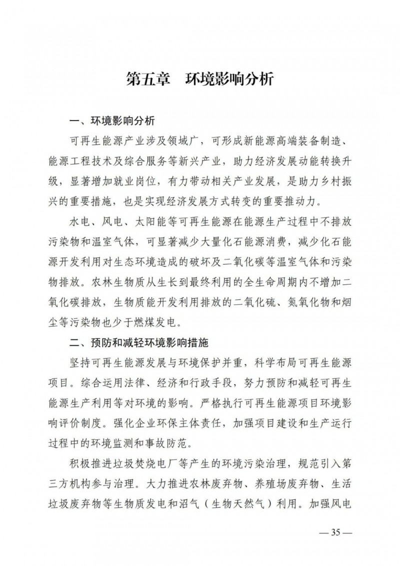 廣西“十四五”規(guī)劃：大力發(fā)展光伏發(fā)電，到2025年新增光伏裝機(jī)15GW！