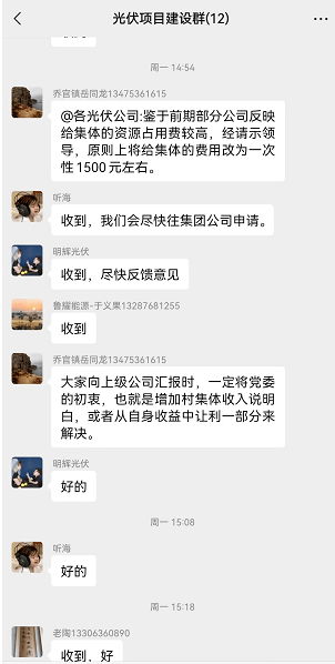 吃相難看！一個章1500元，卡裝光伏花樣百出