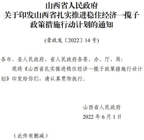 投運10GW以上！山西省推進第一批風(fēng)電光伏基地建設(shè)