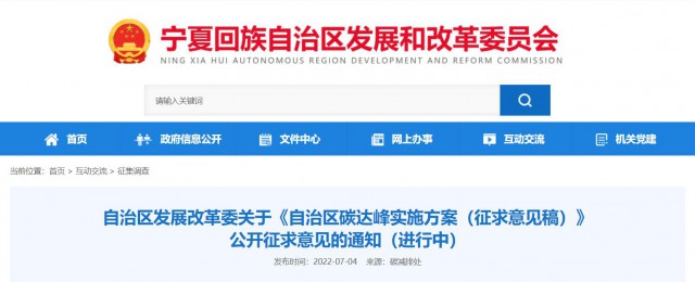 寧夏：到2030年光伏裝機(jī)達(dá)50GW！因地制宜建設(shè)各類“光伏+”綜合利用項(xiàng)目