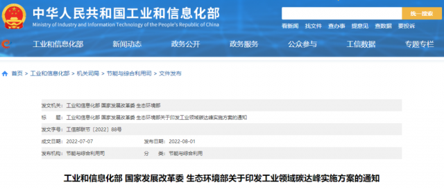 工信部：加快分布式光伏、分散式風電等一體化系統(tǒng)開發(fā)運行，促進就近大規(guī)模高比例消納可再生能源