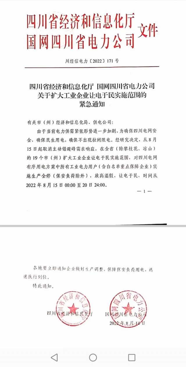 四川、江蘇、浙江、安徽等再現(xiàn)電力缺口，分布式光伏迎來(lái)發(fā)展大時(shí)代！