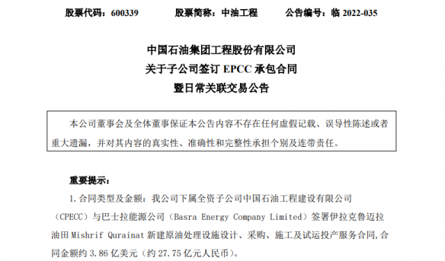 大單頻現(xiàn)！多家央企上市公司簽訂大合同，光伏賽道百億訂單不斷……