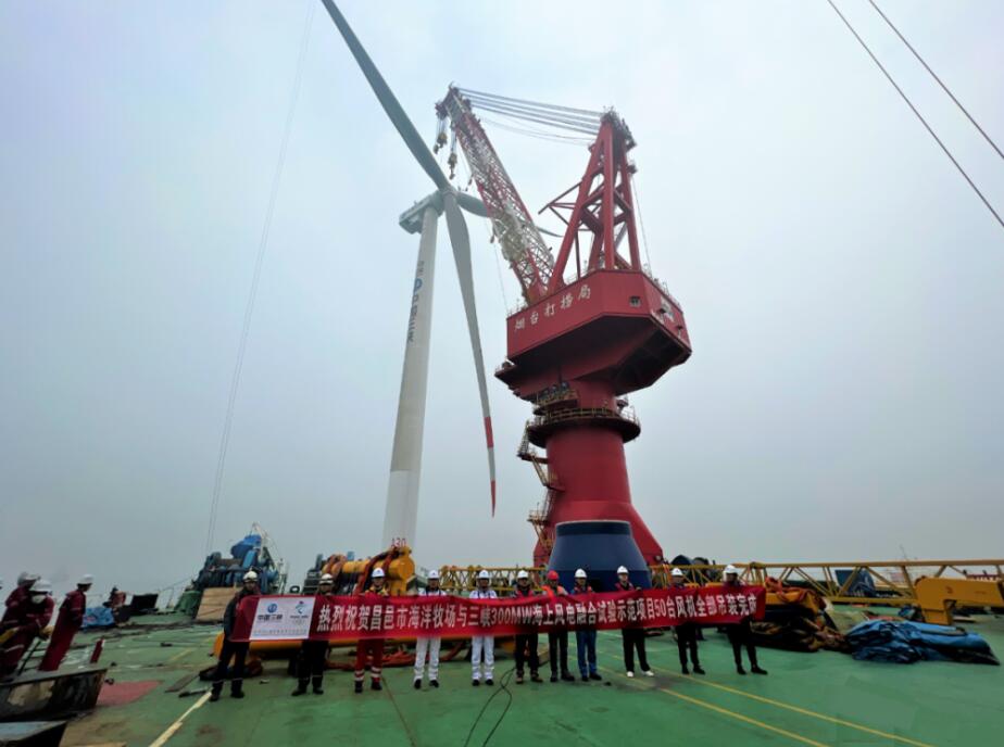 三峽集團(tuán)山東首個海上風(fēng)電項目完成全部風(fēng)機(jī)吊裝