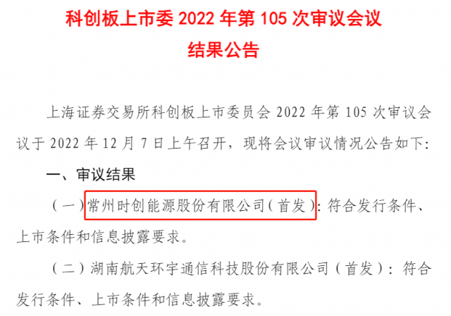 這家用邊皮料生產(chǎn)光伏電池片的企業(yè)，IPO成功過(guò)會(huì)