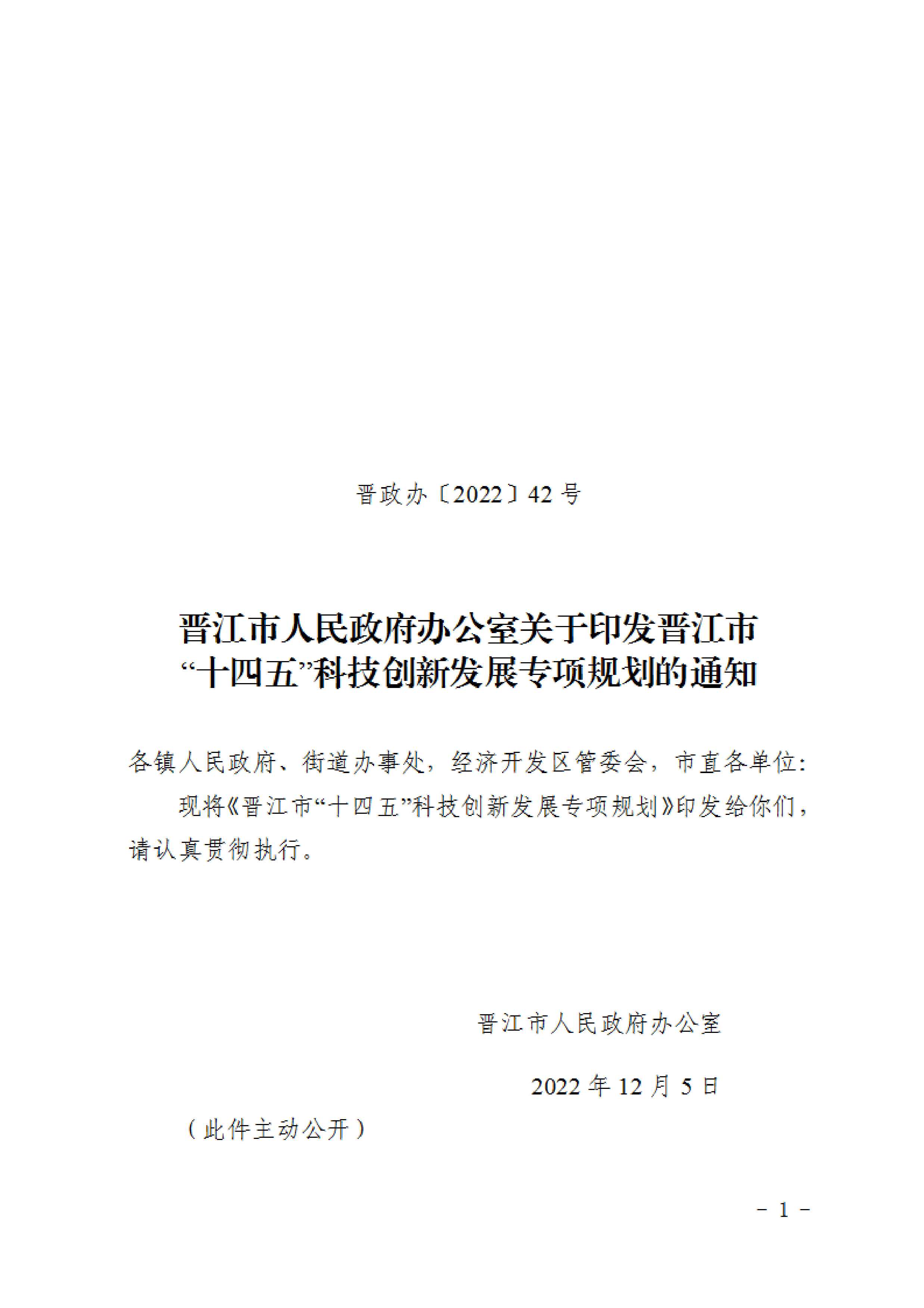 福建晉江：加大N型硅片等先進(jìn)光伏材研發(fā)  推進(jìn)高能效、低成本光伏材料產(chǎn)業(yè)化