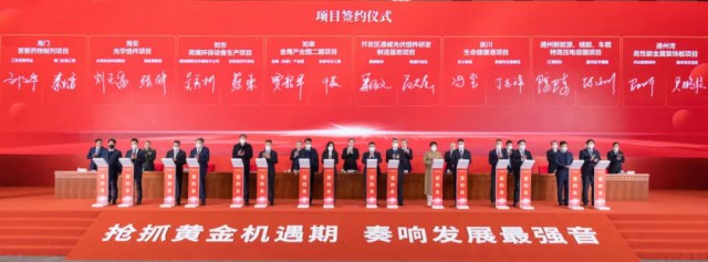 2023年投產！通威25GW光伏組件項目簽約南通