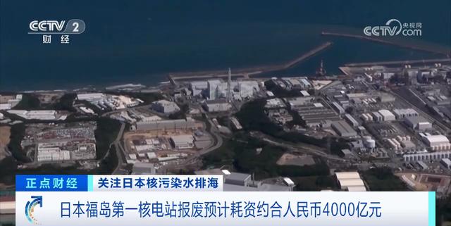 福島核電站超1500噸日本核污染水，已排入大海