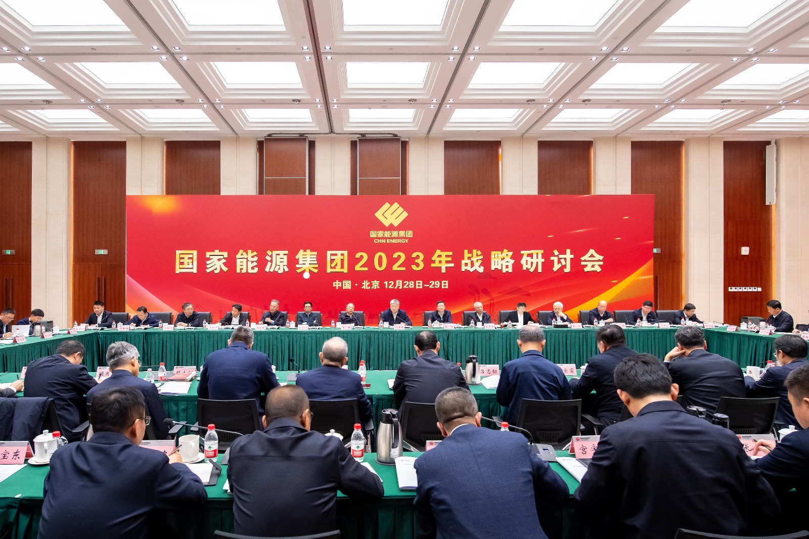 國家能源集團(tuán)公司召開2023年戰(zhàn)略研討會