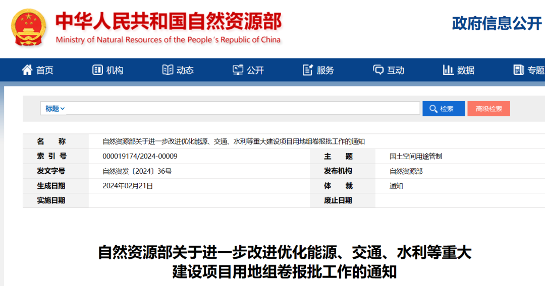 事關風電用地！自然資源部進一步改進優(yōu)化重大能源項目用地審批！