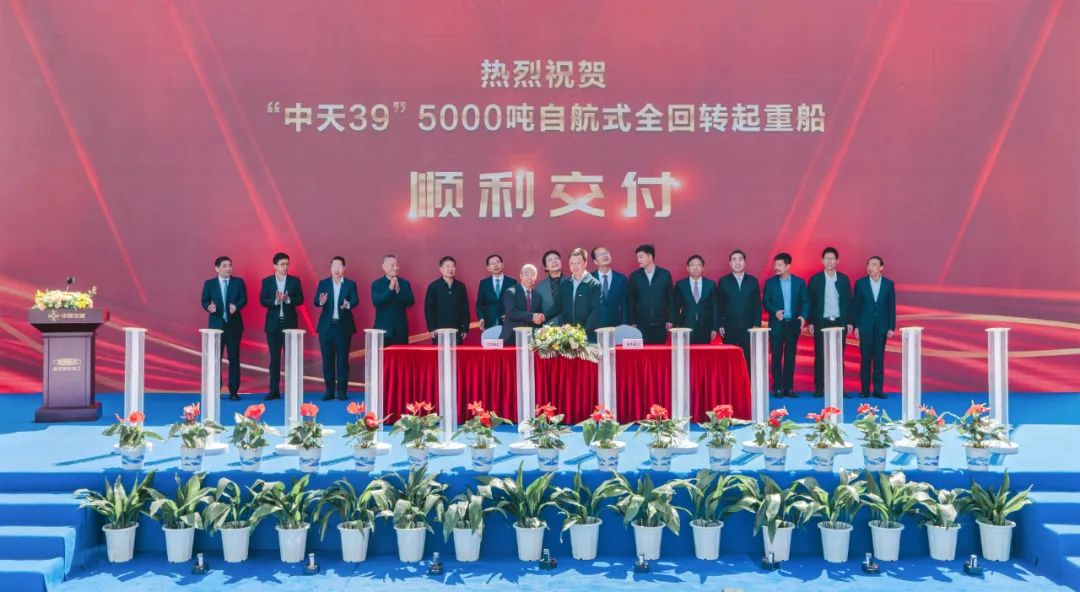 再添海上利器！5000噸自航式全回轉(zhuǎn)起重船“中天39”交付