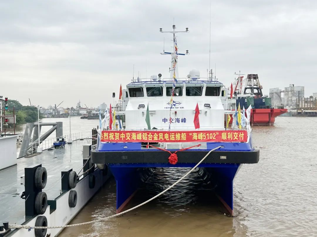 “海峰5102”半小水線面型全鋁雙體高速風(fēng)電運(yùn)維船順利交付！