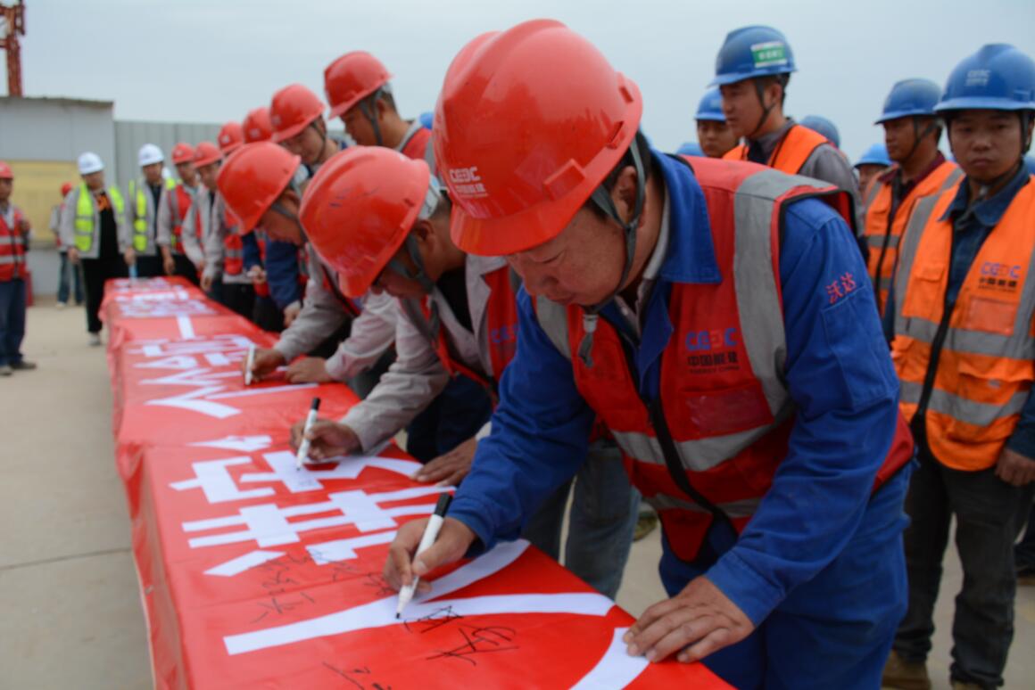 中國能建建筑集團正寧百萬項目部開展“安全生產(chǎn)月”啟動儀式