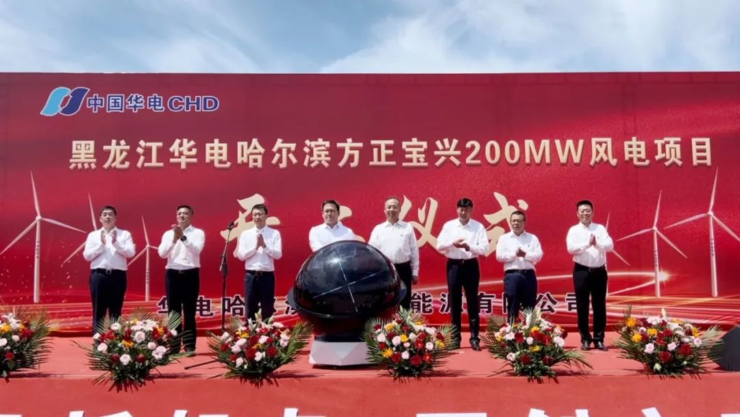 華電黑龍江區(qū)域哈爾濱方正寶興200MW 風(fēng)電項(xiàng)目