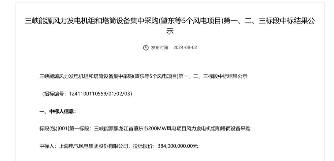 電氣風電中標三峽350MW風電項目！