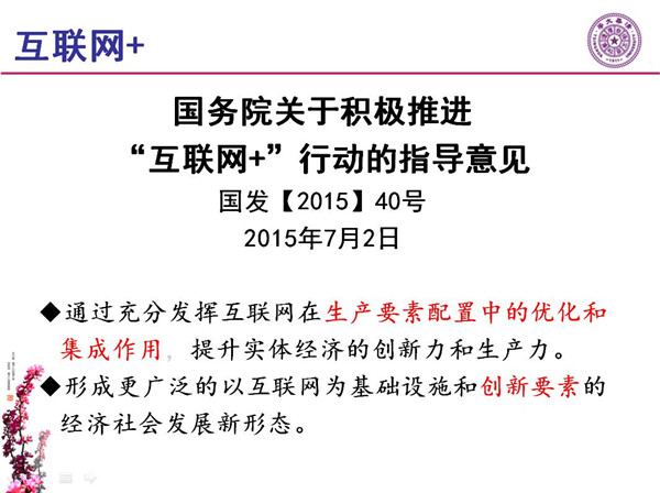 能源互聯(lián)網(wǎng)月底即將落地 專家如何解讀？