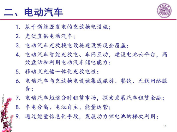 能源互聯(lián)網(wǎng)月底即將落地 專家如何解讀？